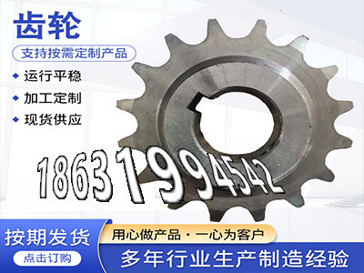 斗式提升机链轮价格小齿轮怎么卖铸铁齿轮优点输送机齿轮怎么做5.5模数现货工程车齿轮厂家直销齿轮质量好输送机齿轮那里有·？